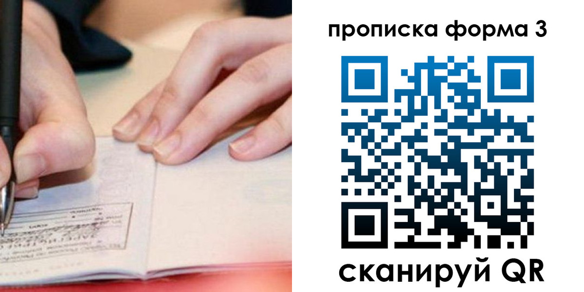 прописка для школы в Мончегорске