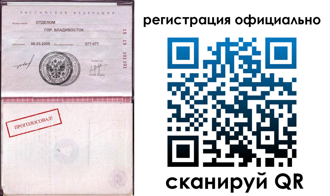 прописка для школы в Мончегорске