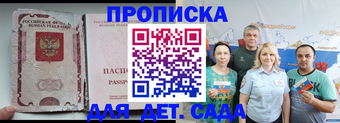 прописка поиск в Мончегорске