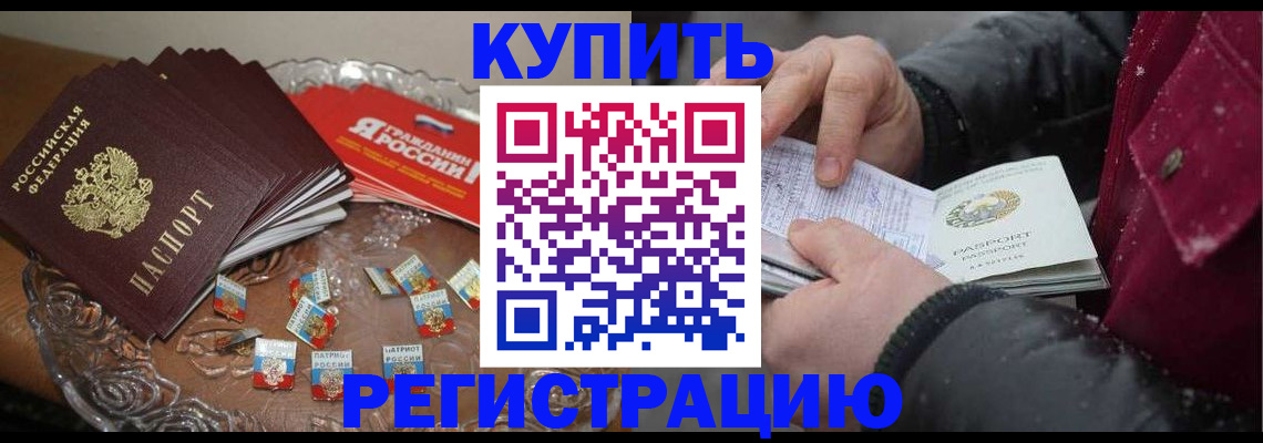 миграционный учет в Мончегорске