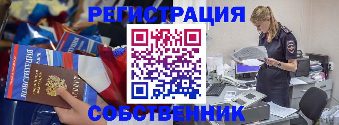 прописка ребенка в Мончегорске